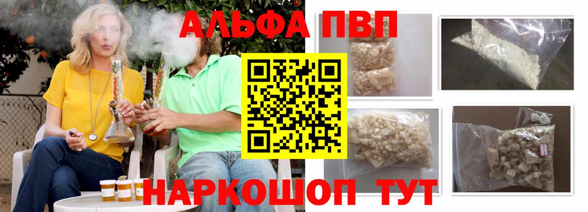 А ПВП VHQ Москва