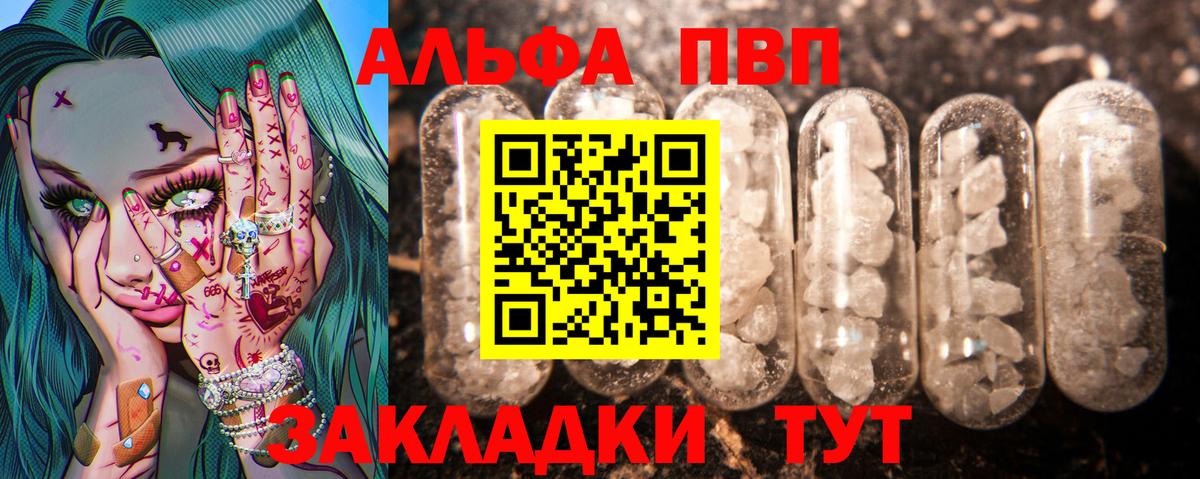 наркота  A PVP мука  Вход с VPN  A PVP крисы CK  Alpha-PVP  Москва  А ПВП Crystall 