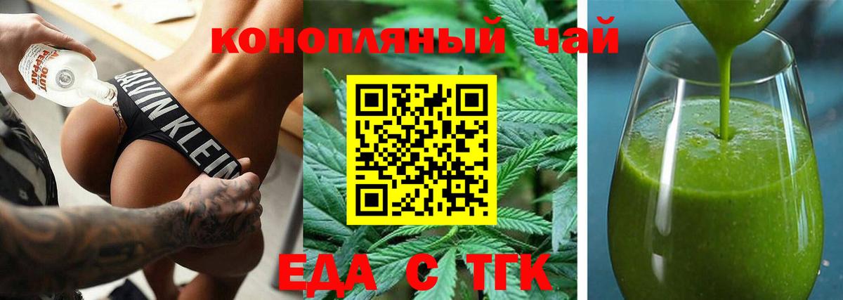 Cannafood марихуана Москва