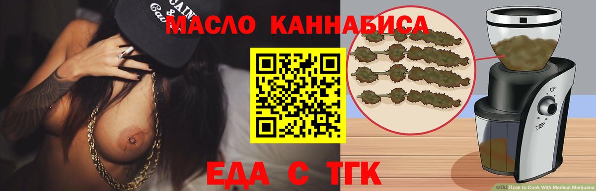 Москва  Печенье с ТГК конопля  Вход с VPN 