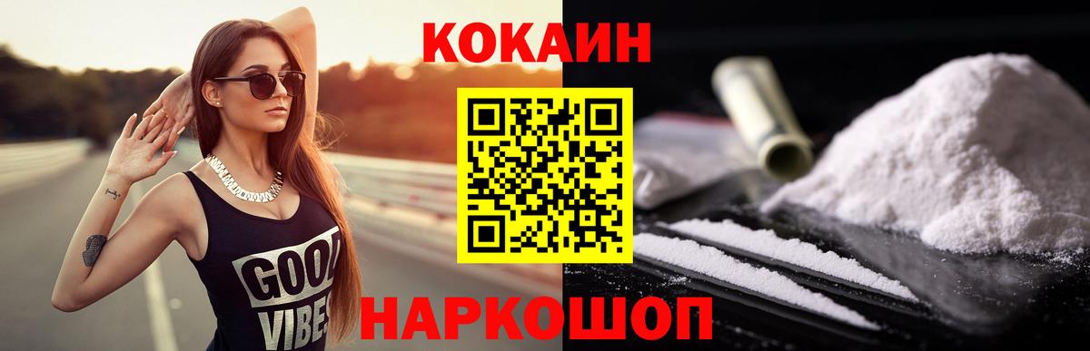 ГАШИШ  Меф МЯУ МЯУ  Вход с VPN  МЕФ кристаллы  НБОМе  Cocaine  Москва  Каннабис  Как найти закладки? 