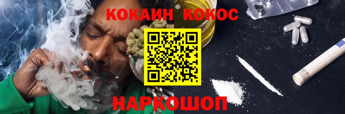 Кокаин Columbia Москва