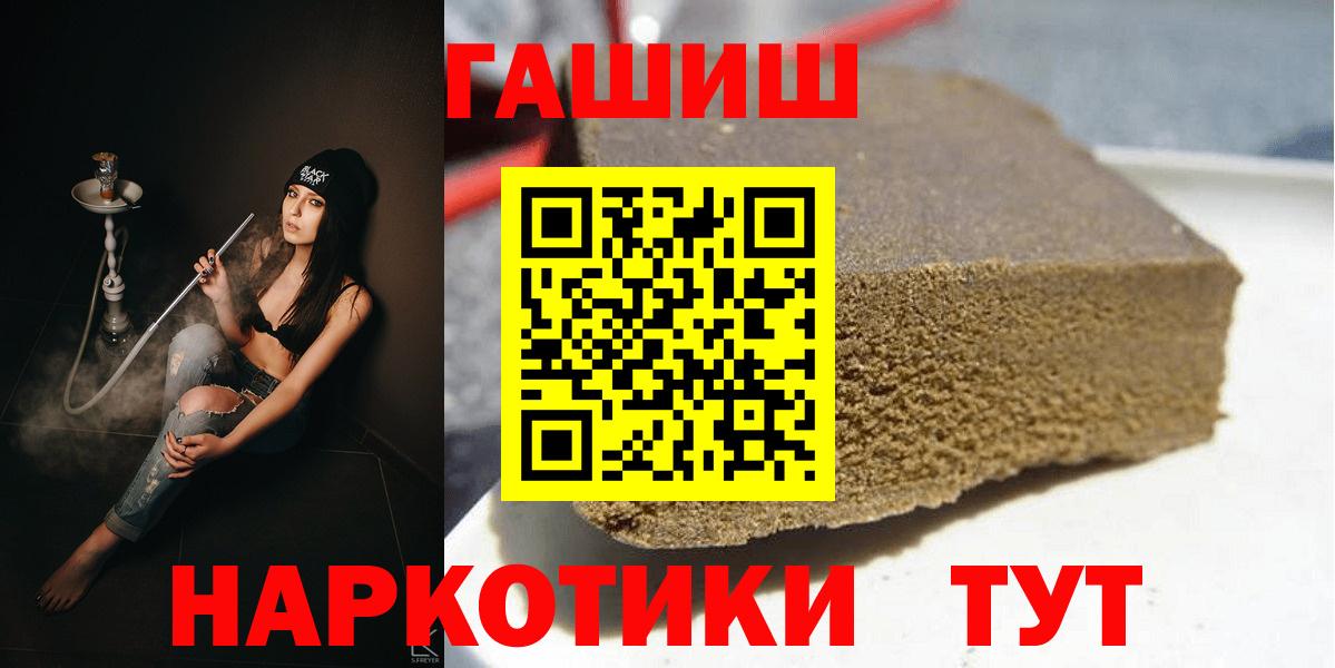 Москва  ГАШ  Вход с VPN  Гашиш AMNESIA HAZE  Гашиш hashish 