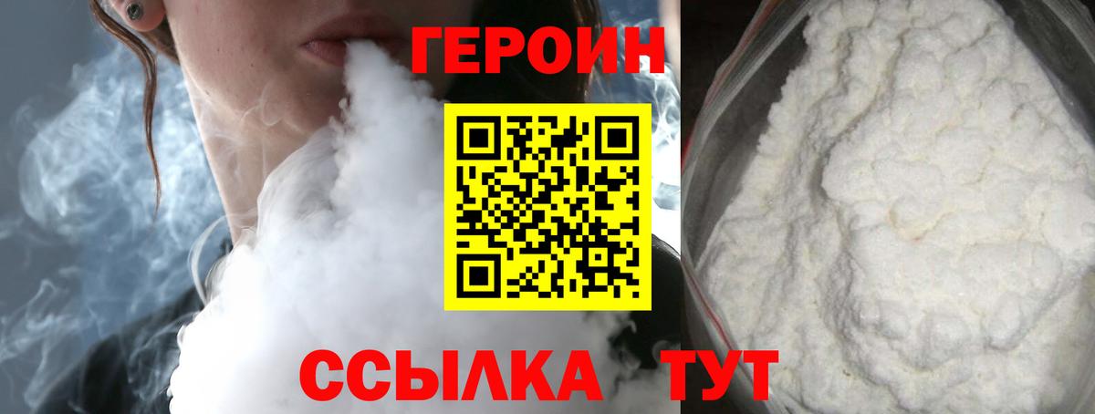 Москва  ГЕРОИН  Вход с VPN  Героин Афган 