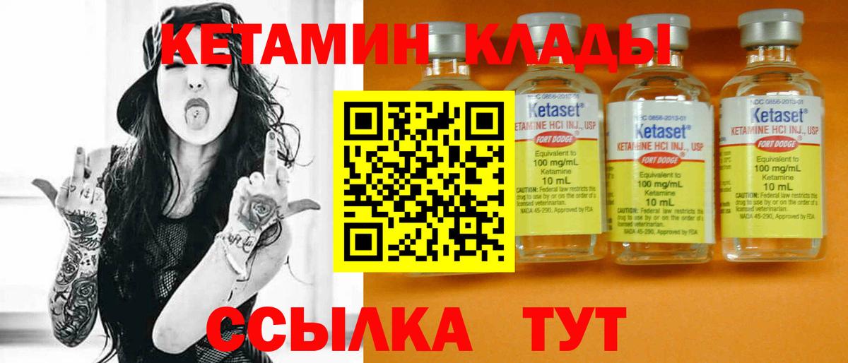 КЕТАМИН ketamine Москва