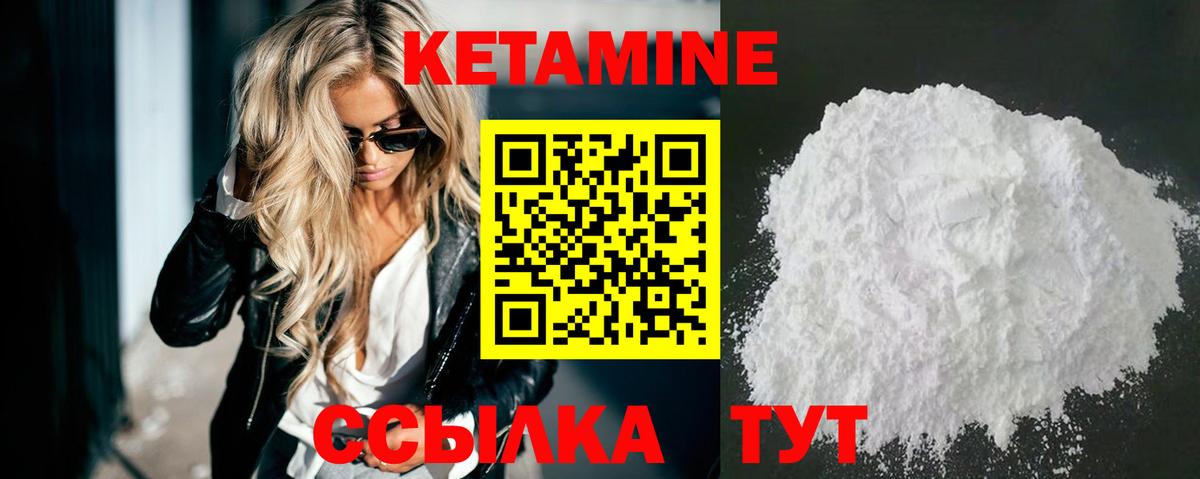 Москва  Кетамин ketamine  Вход с VPN  Кетамин ketamine 