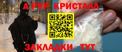 альфа пвп Тула