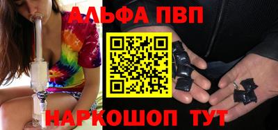 альфа пвп Тула