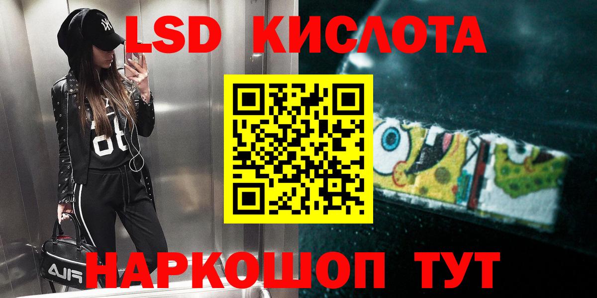 LSD-25 экстази кислота  LSD-25 экстази  LSD-25 экстази ecstasy  Москва  Вход с VPN 