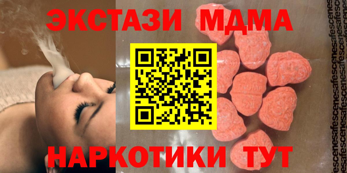 МДМА VHQ  МДМА VHQ  МДМА  Москва  Вход с VPN 