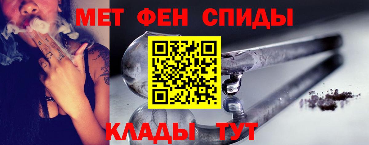 МЕТАМФЕТАМИН мет Москва