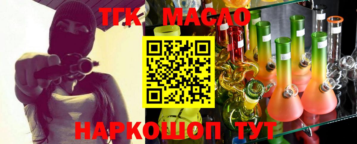 Москва  ТГК жижа  Вход с VPN 