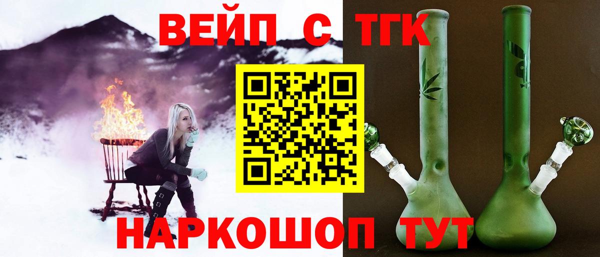 ТГК гашишное масло Москва