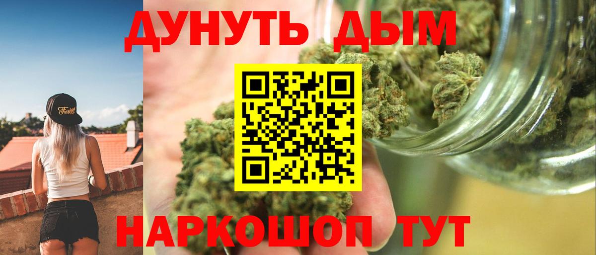 Москва  МАРИХУАНА индика  Вход с VPN  Шишки марихуана Bruce Banner  МАРИХУАНА Bruce Banner 